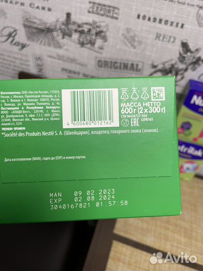 Детская смесь нестожен 2