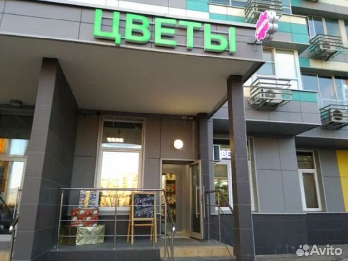 Цветочный магазин