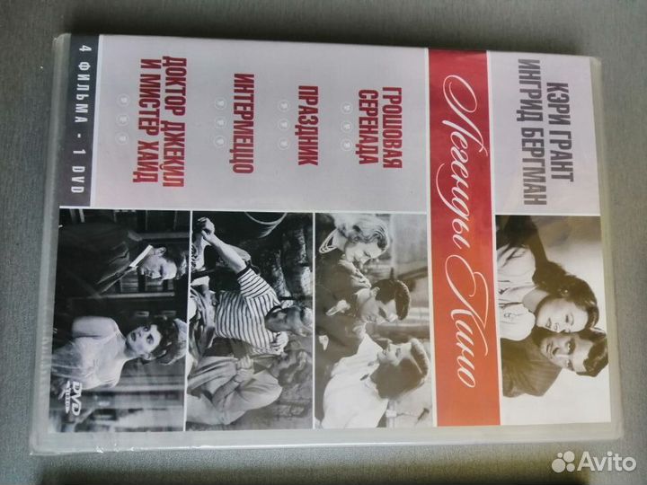 Dvd ретро коллекция фильмов легенды кино