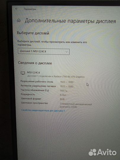 Монитор изогнутый 144 гц MSI 24 дюйма
