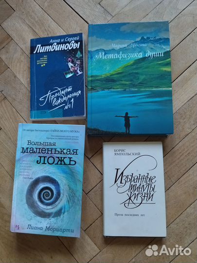 Книги художественные