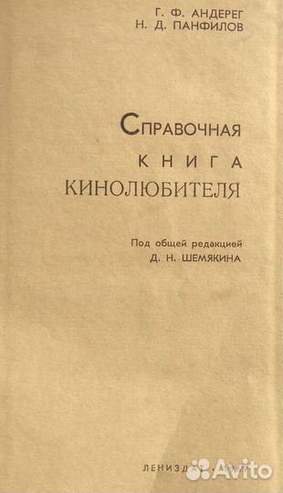 Справочники