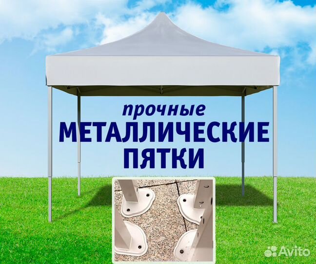 Шатер для мероприятий аренда продажа