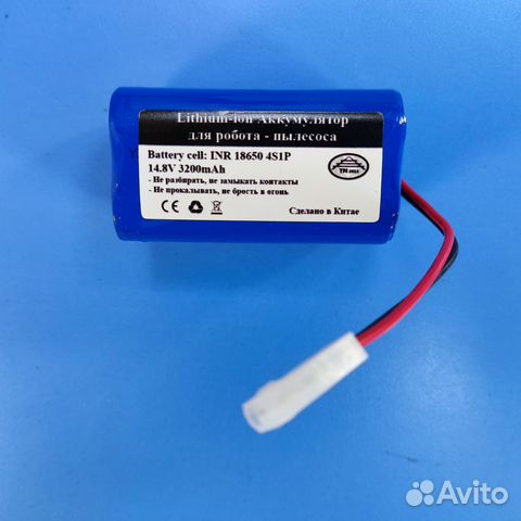 Акб для робота - пылесоса Xiaomi 3200mAh