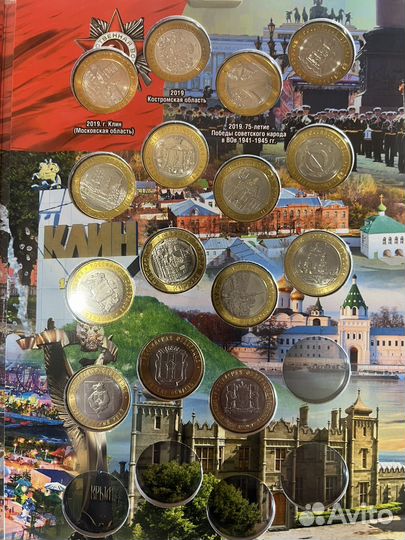 Набор монет