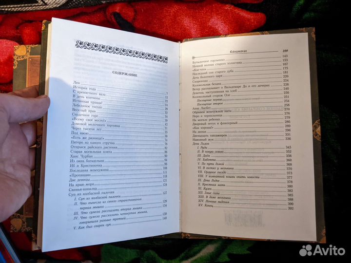 3 тома сказок Андерсена