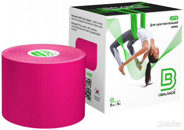 Кинезио-тейп BBalance Lite для чувствительной кожи