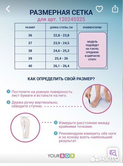 Обувь женская