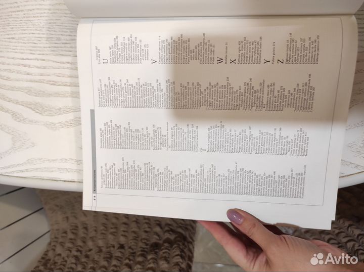 Эллюстрированная энциклопедия животных