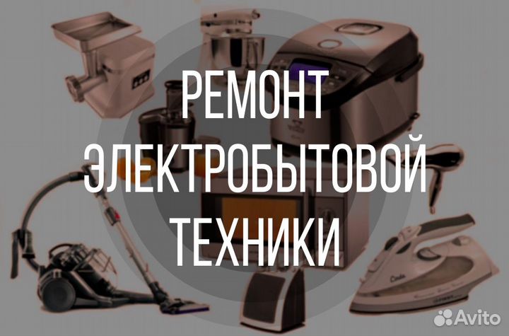 Мастер на час в г. Белинский и по району