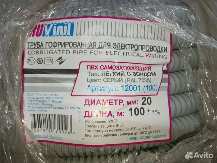 Гофра электрическая