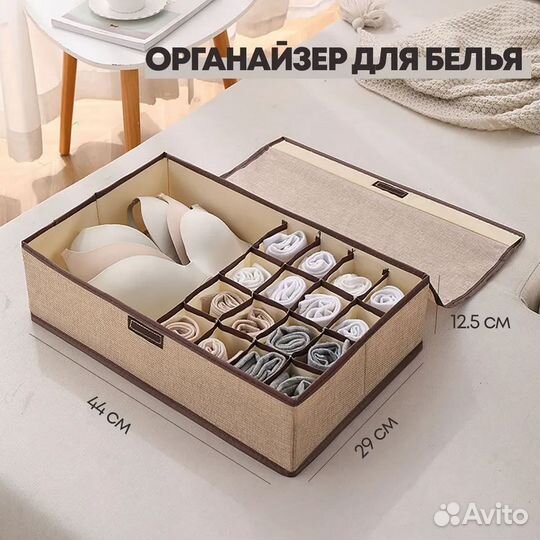 Органайзер для хранения вещей, для белья с крышкой