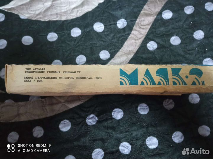 Антенна телевизионная Маяк 2