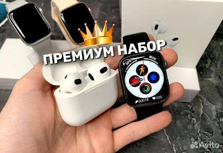 Смарт часы и наушники Премиум набор