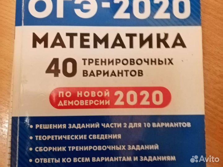 Учёба 9 класс