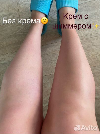 Крем с шимером