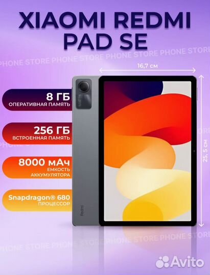 Планшет xiaomi redmi pad se 8/256