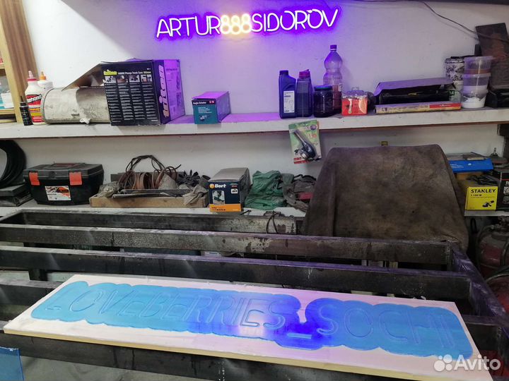 Заготовки для неоновых вывесок