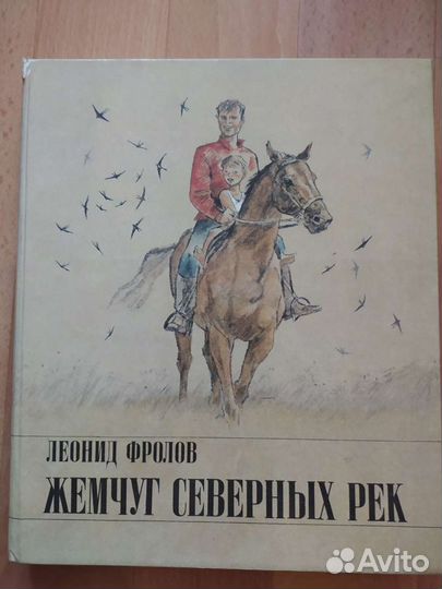 Детские книги СССР