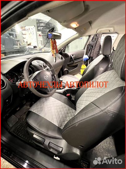 Чехлы Автопилот Nissan Qasiqai 1 из экокожи Ромб