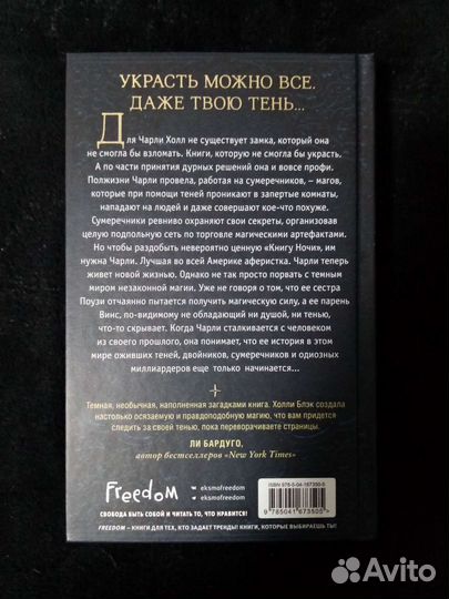 Холли Блэк - Книга Ночи