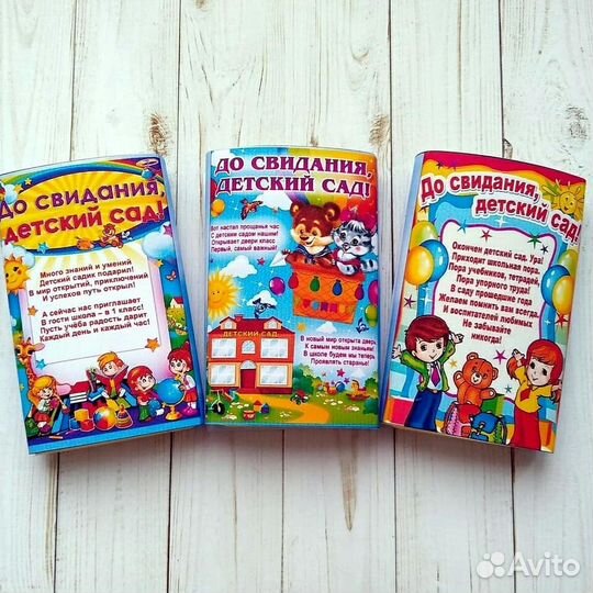 Мини презенты