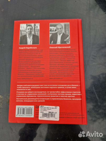 Книга бизнес без правил