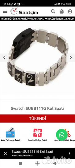 Часы swatch женские новые