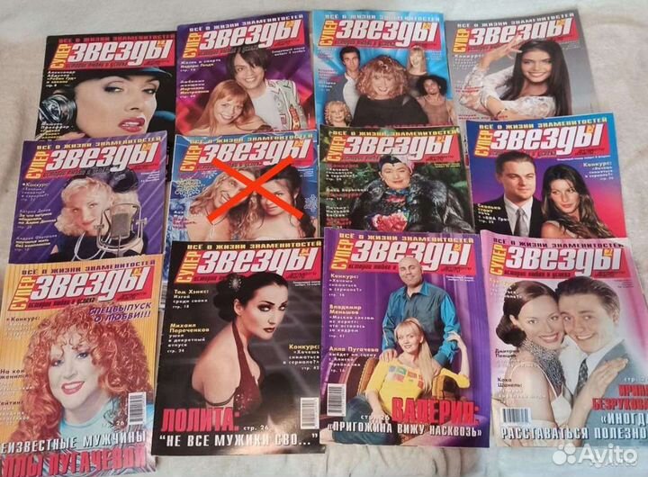 Журналы Супер Звëзды 2004-2007 года