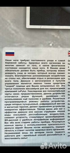 Джакузи для ног