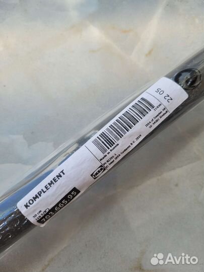 Штанга Komplement IKEA