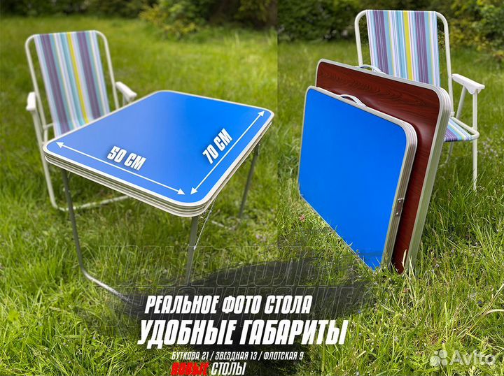 Складной стол для туризма
