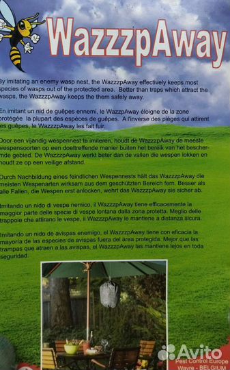 Ловушка для ос