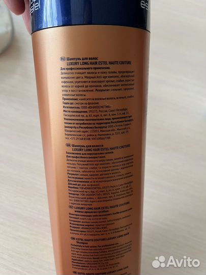 Шампунь estel 1000мл