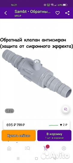 Стиральная машина бу