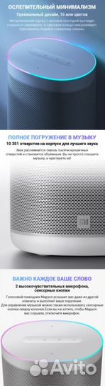 Умная колонка Xiaomi Mi Smart Speaker С Марусей