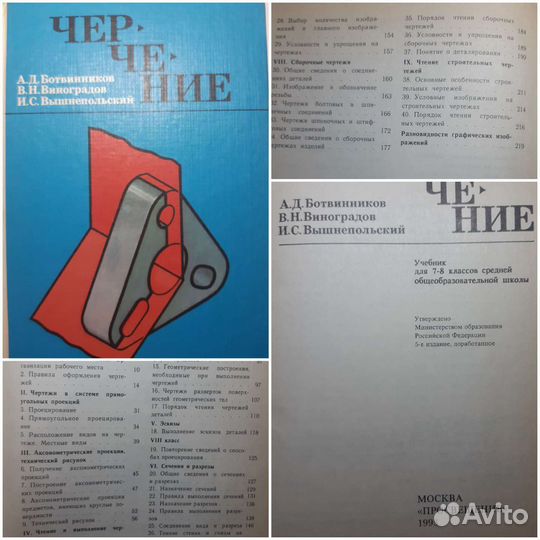 Справочники, учебники