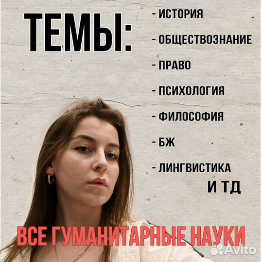 Автор школьных и студенческих работ