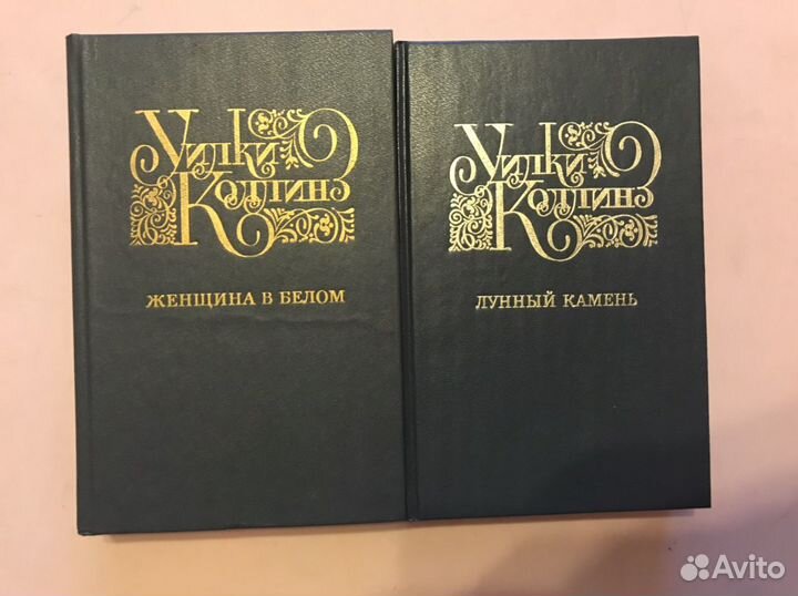 Уилки Коллинз