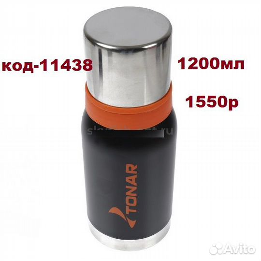 Термос tonar TM-040 1200мл черный