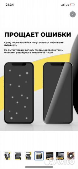 Защитная пленка на Apple iPhone X/XS и 11Pro
