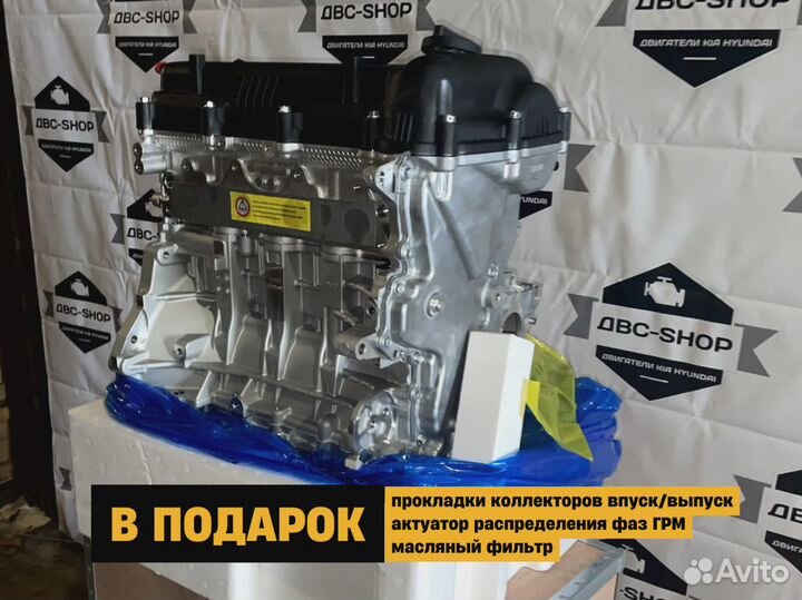 Новый двс G4FC Киа Оптима 1.6L