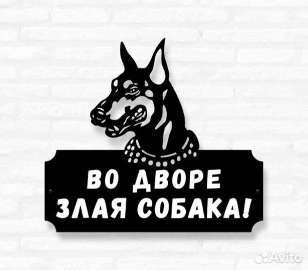 Адресные таблички