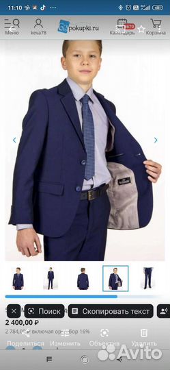 Костюм школьный 128 для мальчика
