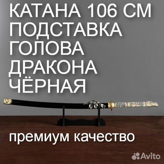 Катаны сувенир сертификат подставка наборы