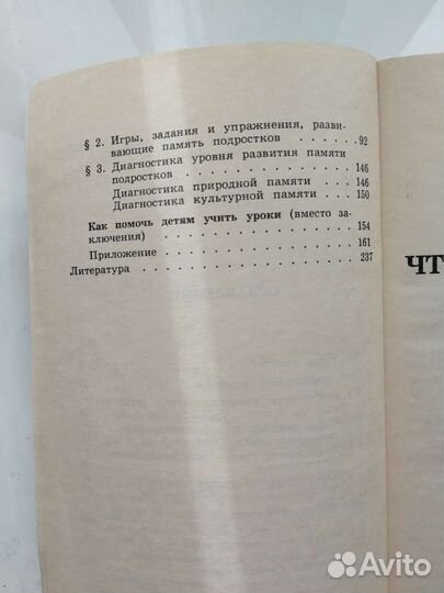 Редкая книга для родителей и педагогов