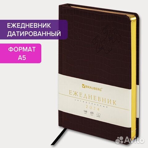 Ежедневник датированный 2024 А5 138x213мм brauberg