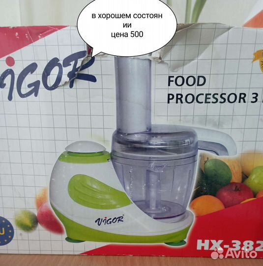 Кухонный процессор