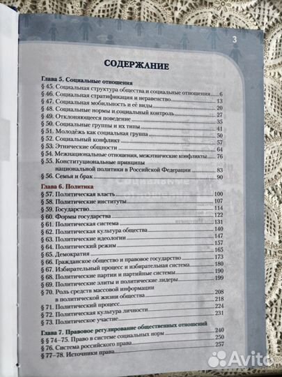 Учебник обществознание Кудина М. В. 10-11 кл. ч. 2