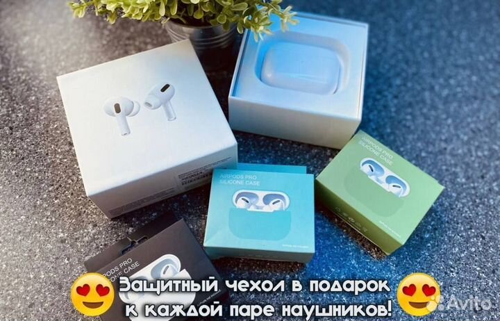 Airpods Pro 2 (Доставка+подарок)